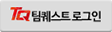 기존아이디로 로그인