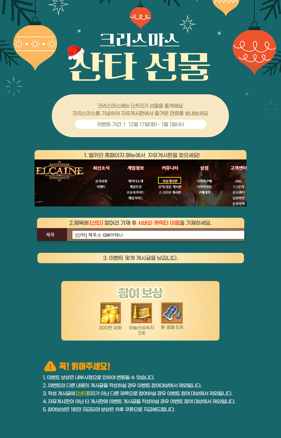 엘카인 - 한게임