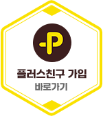 카카오 플러스