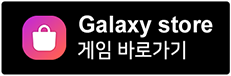 Galaxy Store