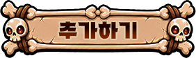 카카오 플러스친구 추가하기