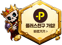 카카오킹 카카오 플러스친구