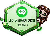 네이버 라운지 가입
