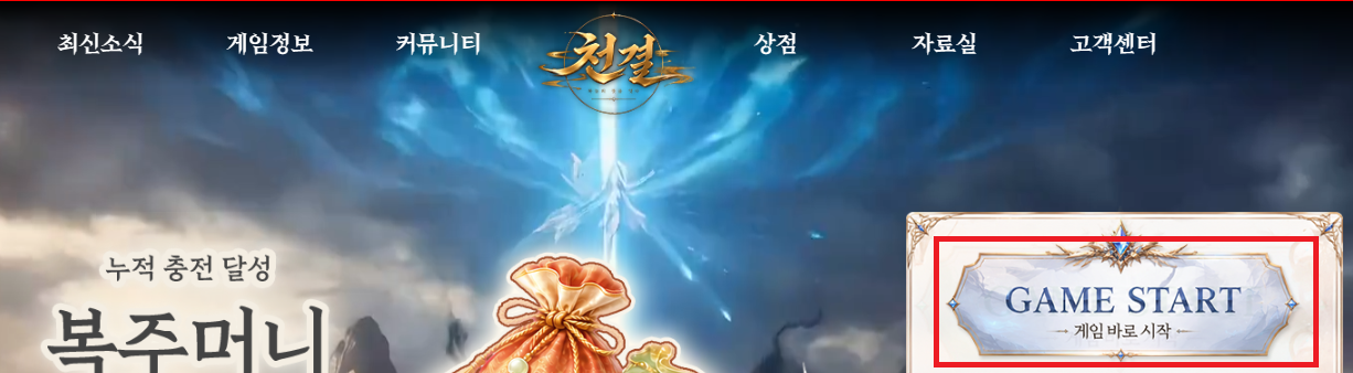 홈페이지 스타트 버튼.png
