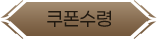 버튼