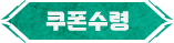 버튼