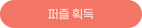 버튼