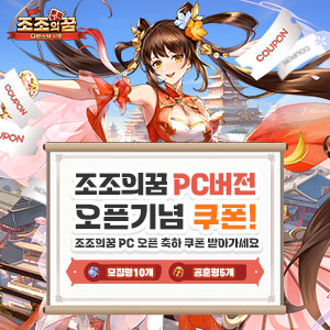 조조의꿈