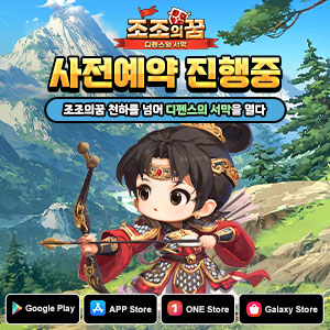 조조의꿈