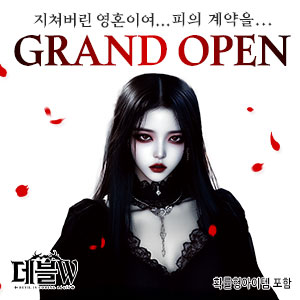 데블W