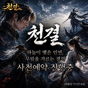 천결