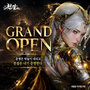 천결
